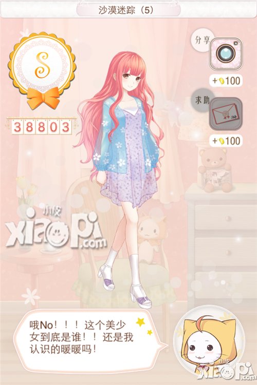 暖暖环游世界中国区域2支线<a href=http://www.app178.com/gonglue/ target=_blank class=infotextkey>攻略</a> 隐藏任务s搭配大全