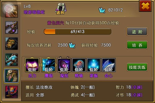 佣兵天下暗影眼镜蛇如何获取 暗影眼镜蛇属性介绍