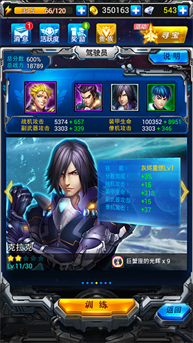 雷霆战机克拉克