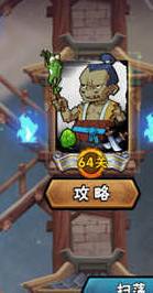 全民水浒拜龙头<a href=http://www.app178.com/gonglue/ target=_blank class=infotextkey>攻略</a> 狂虐64层BOSS