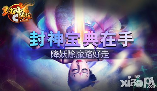 封神英雄ol职业选择<a href=http://www.app178.com/gonglue/ target=_blank class=infotextkey>攻略</a> 职业对比分析