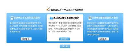 王者之剑密码忘了怎么办