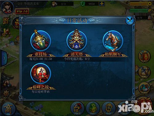 主公莫慌巅峰之战系统介绍