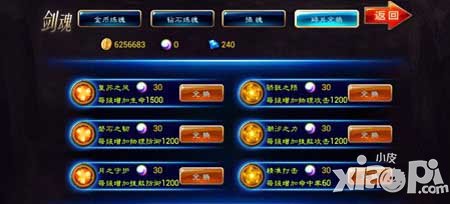 剑魂之刃金色剑魂获取方法