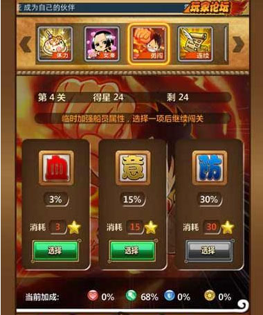 梦想海贼王勇闯<a href=http://www.app178.com/gonglue/ target=_blank class=infotextkey>攻略</a> 平民玩家勇闯技巧