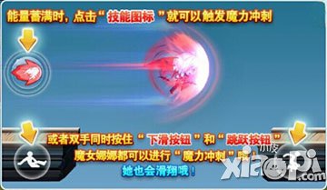 天天酷跑魔女娜娜