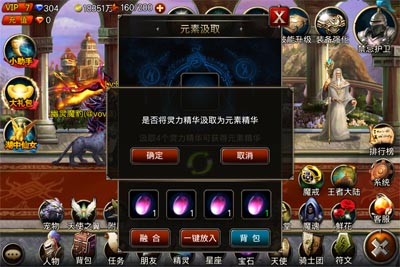 王者之剑精灵图腾