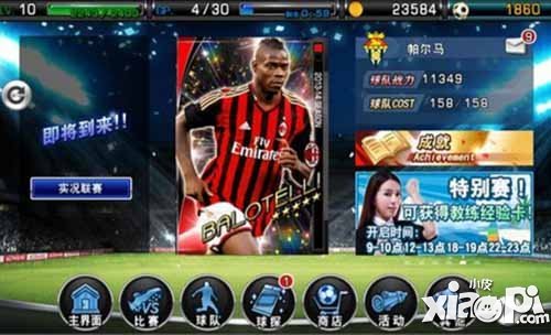 实况俱乐部球队系统相关问题解答