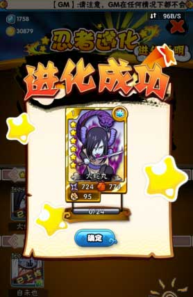 我是火影忍者进化