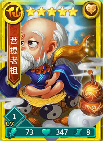 迷你西游菩提老祖神通加点攻略