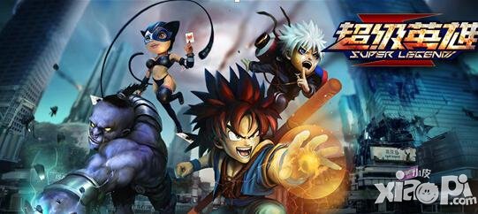 超级英雄升级攻略