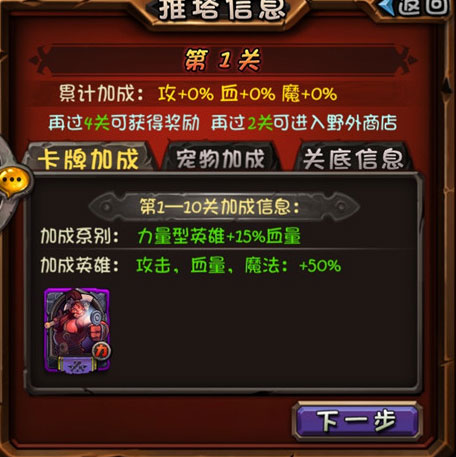 全民英雄推塔幸运宝箱