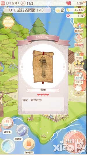 暖暖环游世界日本人区域1奖励