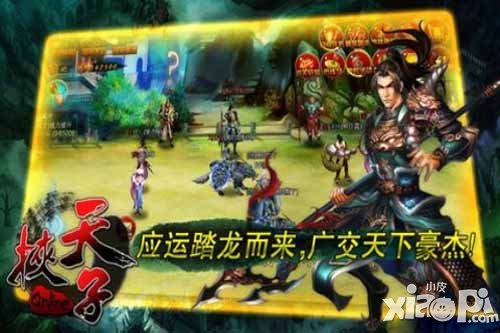 挟天子OL新手快速升级攻略 怎么快速升级