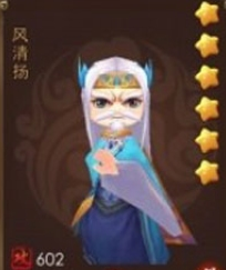 暴走武侠风清扬属性图鉴