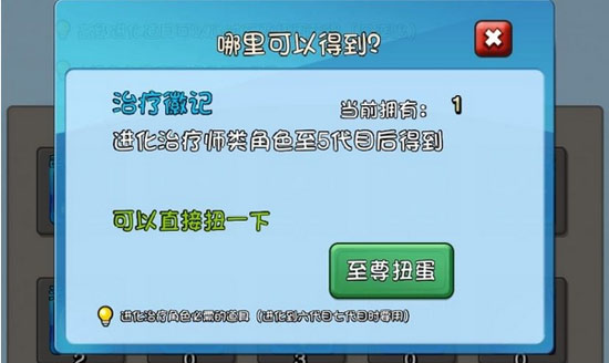 爱情公寓游戏怎么玩 爱情公寓新手攻略