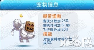天天酷跑绷带怪咖
