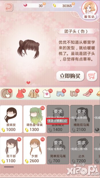 暖暖环游世界好感度有什么用 好感度系统介绍