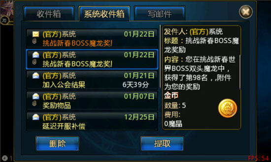 时空猎人双头魔龙攻略 双头魔龙boss奖励