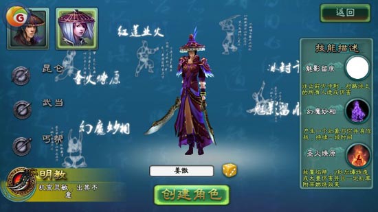 三剑豪明教快速升级<a href=http://www.app178.com/gonglue/ target=_blank class=infotextkey>攻略</a> 明教怎么刷图