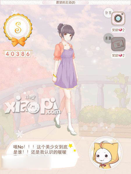 暖暖环游世界愿望的足迹2攻略
