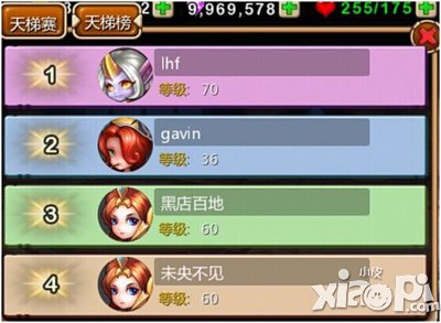 天天英雄天梯赛