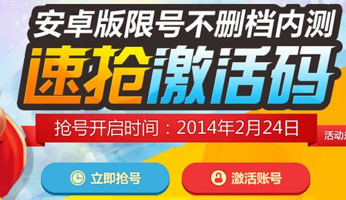 迷你西游激活码怎么得 激活码领取方法