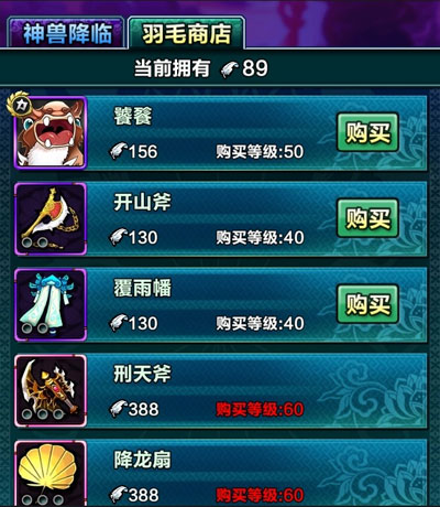 天天爱萌仙装备怎么得 装备获得方法大全