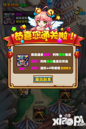 放开那三国觉醒技能选择<a href=http://www.app178.com/gonglue/ target=_blank class=infotextkey>攻略</a> 觉醒技能哪些比较好