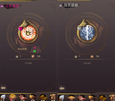 乱世曲武将技能解析<a href=http://www.app178.com/gonglue/ target=_blank class=infotextkey>攻略</a>