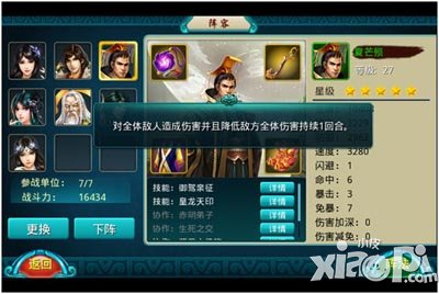 莽荒纪技能系统