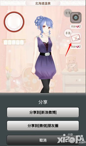 暖暖环游世界评价分享功能介绍 评价分享有什么用