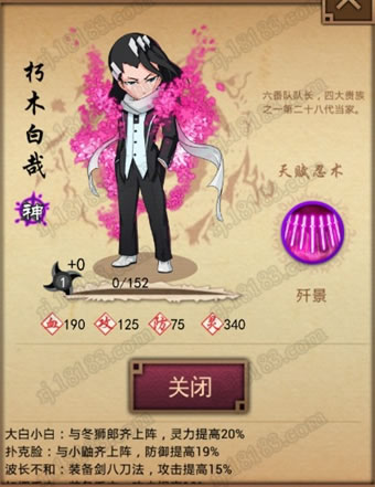 忍将神忍排名top10 忍者排行榜