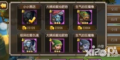 刀塔传奇远征阵容推荐<a href=http://www.app178.com/gonglue/ target=_blank class=infotextkey>攻略</a> 远征英雄推荐