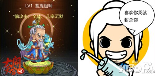 大闹天宫hd菩提祖师