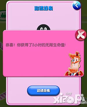 糖果传奇无限生命