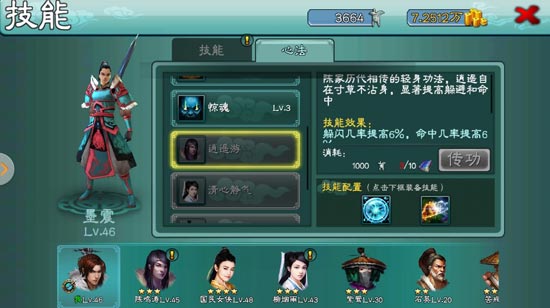 三剑豪武当心法 武当心法攻略