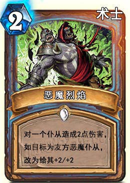 炉石传说新手卡组