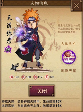 忍将神忍排名top10 忍者排行榜