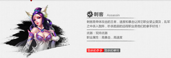 封神英雄OL职业介绍 四大职业属性详解