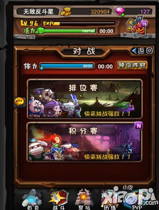 全民英雄福利系统<a href=http://www.app178.com/gonglue/ target=_blank class=infotextkey>攻略</a> 享受专属福利