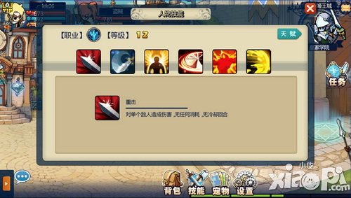 空之幻想升级攻略 快速升级技巧