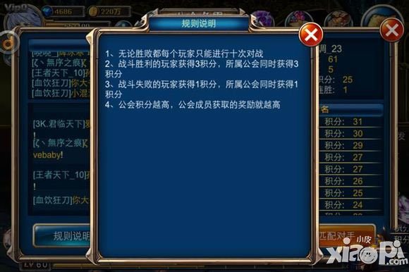 剑魂之刃新版本地城勇士公会争霸详细介绍