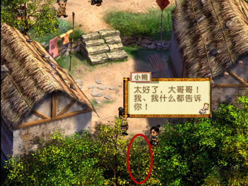 轩辕剑参外传天之痕新手攻略