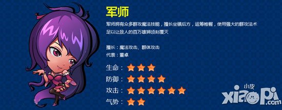 终极三国ol职业怎么选 四大职业特色介绍