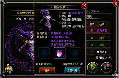 王者之剑紫色灵力精华怎么获得