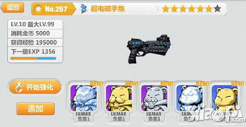 崩坏学园2怎么升级武器