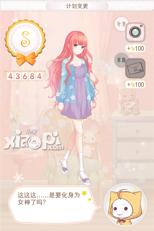 暖暖环游世界中国区域2<a href=http://www.app178.com/gonglue/ target=_blank class=infotextkey>攻略</a> 中国区域2全s搭配大全