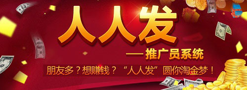 天书九卷人人发新手入门<a href=http://www.app178.com/gonglue/ target=_blank class=infotextkey>攻略</a> 人人发推广方法分享