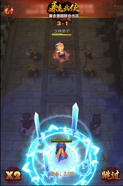 暴走武侠阵容搭配攻略